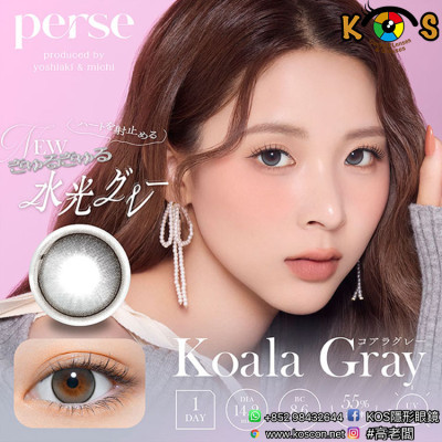 Perse Koala Gray パース コアラグレー Perse Koala Gray パース コアラグレー